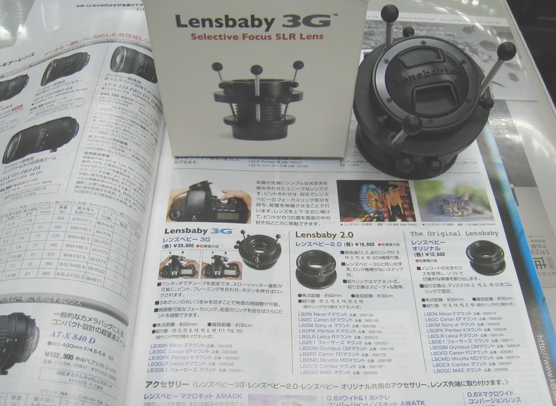 我楽多屋(中古カメラアクセサリーとジャンクカメラ): Lensbaby