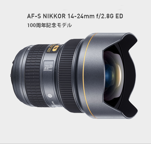 ニコン(Nikon) NIKKOR F2.8ズーム トリプルレンズセット 100周年記念