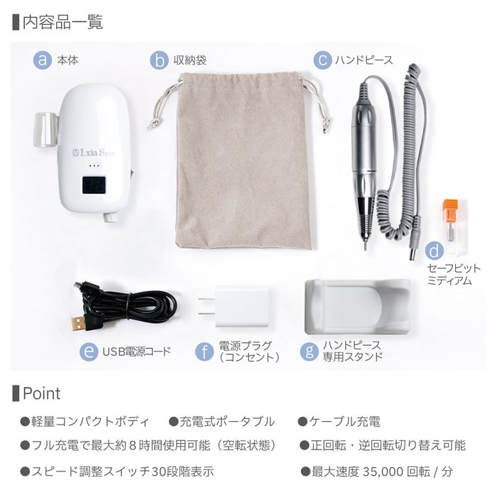 レクシアスピンN ネイルマシーン | キャンディポケット