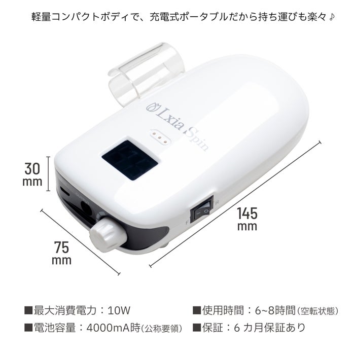 レクシアスピンN ネイルマシーン | キャンディポケット