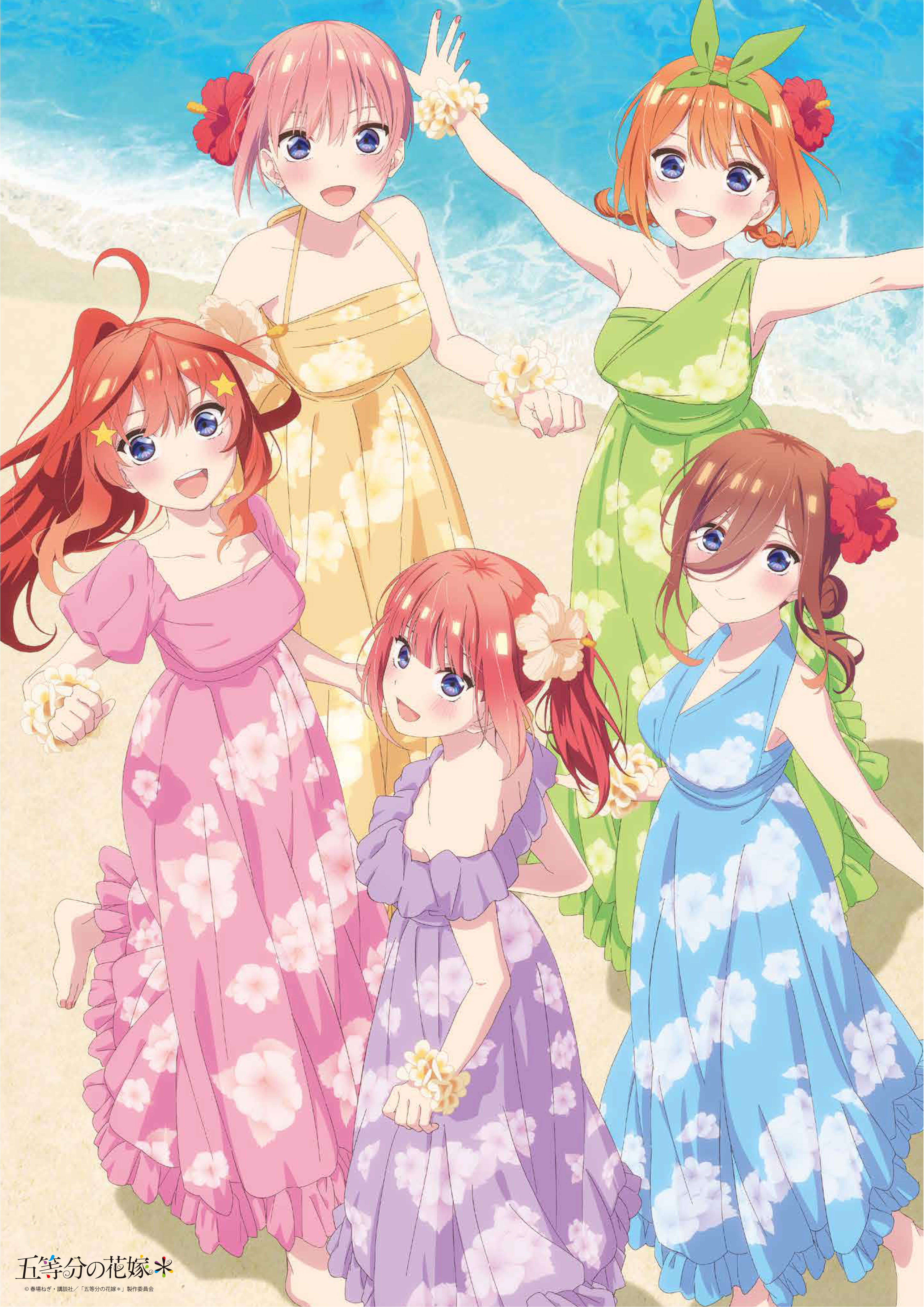 五等分の花嫁 | きゃにめ