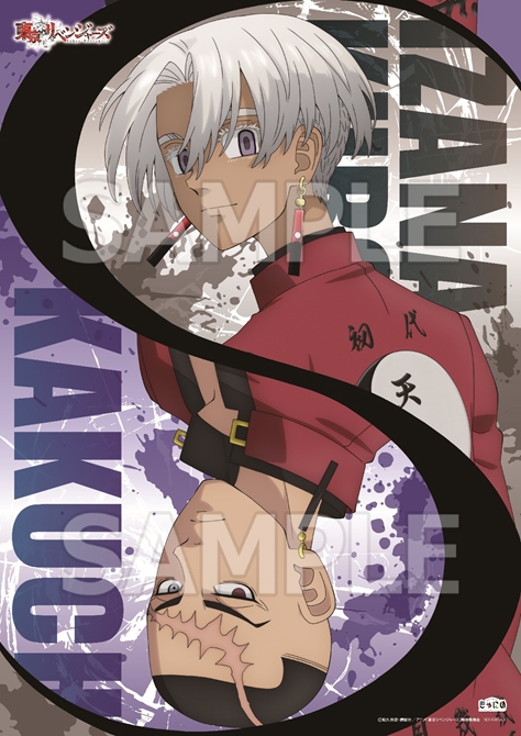 東京リベンジャーズ』天竺編 第2巻 | きゃにめ