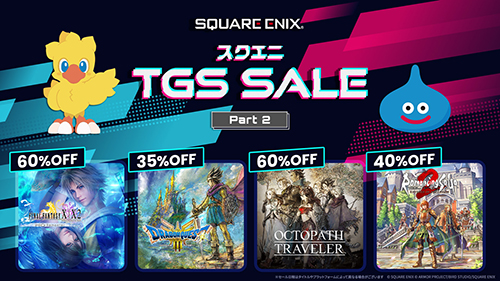 ニンテンドーDS版『ドラゴンクエストVI 幻の大地』2010年1月28日（木