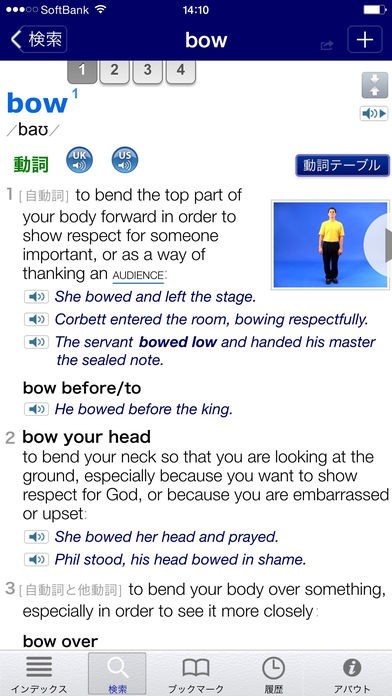 ロングマン現代英英辞典【5訂版】 (LDOCE5) | iPhone・Android対応の