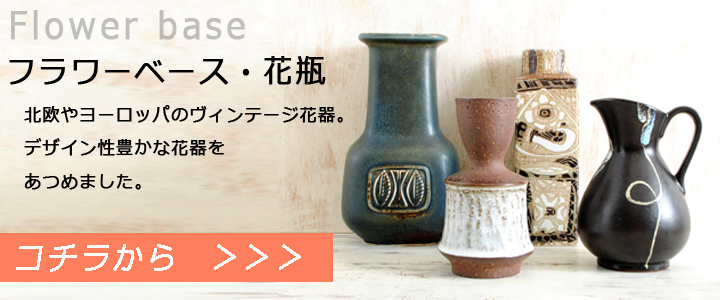 Rorstrand Gunnar Nylund ASO 花瓶 グンナーニールンド 花器