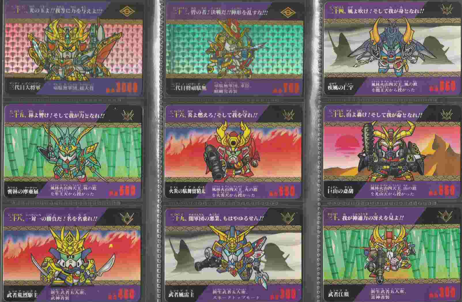 SDガンダム戦国伝 風林火山編2: ゴッグダス20