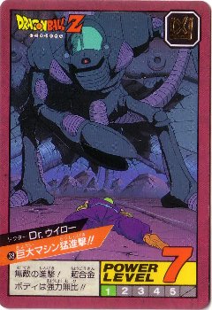 038 Dr.ウィロー カードダス・ビックリマン販売と買取タイムボックス