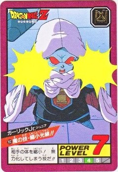 082 ガーリックJr. 極美品！！ カードダス・ビックリマン販売と買取