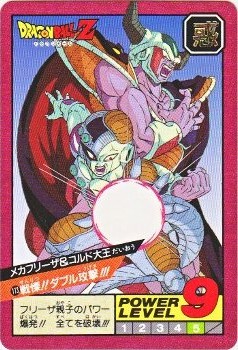 113 メカフリーザ＆コルド大王 極美品！！ カードダス・ビックリマン