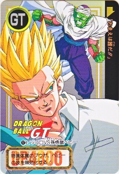 117 ピッコロVS孫悟飯ベビー 極美品！！ カードダス・ビックリマン販売