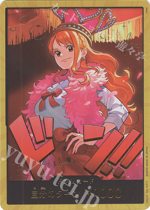 ドン!!カード(ナミ)(パラレル)(スーパーパラレル) 販売 | [EB03