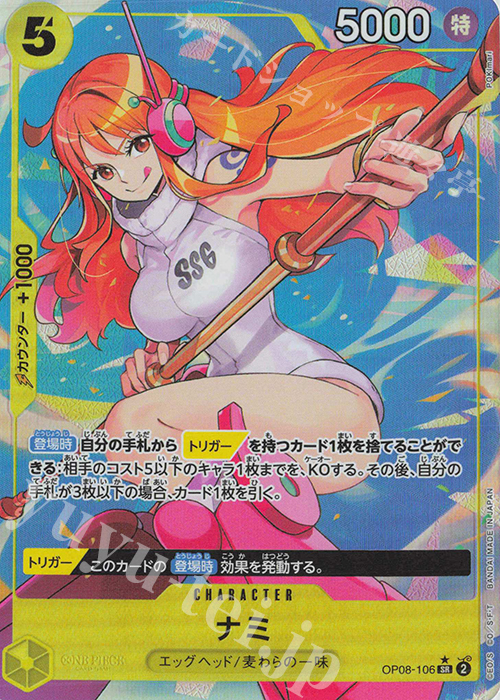 P-SR ナミ(パラレル) 販売 | [OP08]二つの伝説 | ONE PIECEカード