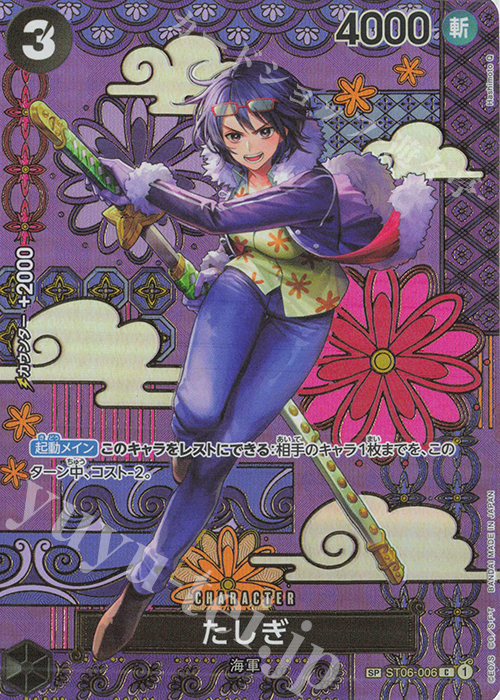 スモーカー&たしぎ sp パラレル スモーカー＆たしぎ(パラレル)【SP