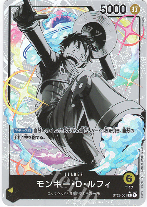 P-L モンキー・D・ルフィ(パラレル) 販売 | [ST29]EGGHEAD | ONE