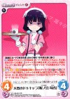 U ドS担当「桜ノ宮 苺香」 販売 | ブレンド・S 1.00 | ChaosTCG
