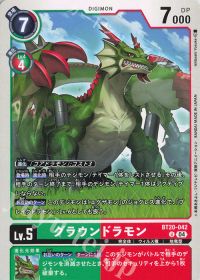 頂点を目指せテイマー達!第十九回「エグザモン」 | トレカの買取・通販