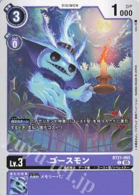 パートナーと共に環境を駆け抜けろ!第144回「リターンマッチ型ゴースト