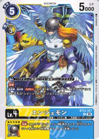 好きなデジモンと強くなれ第110回「フーディエモン」 | トレカの買取