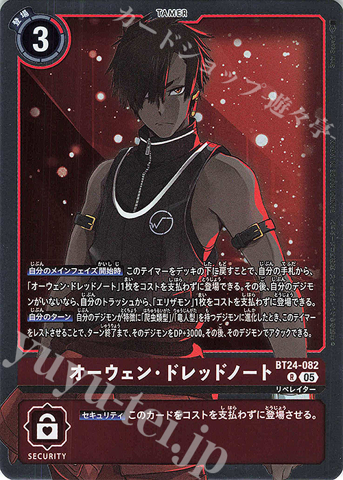 R オーウェン・ドレッドノート 販売 | [BT24] TIME STRANGER