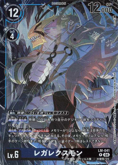P レガレクスモン 販売 | 【LM-05】リミテッドカードパック ファイナル