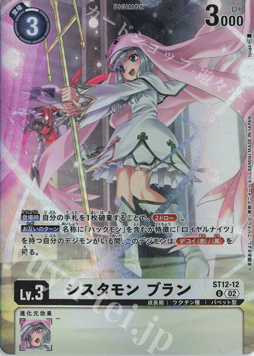 P-U シスタモン ブラン(パラレル/【LM-02】) 販売 | 【LM-02