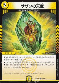 アルカディアスの書 簡単改造!「トリーヴァアルファディオス