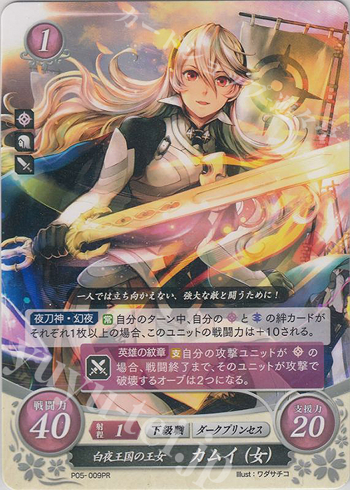 超！強化買取中 | カード買取 | ファイアーエムブレム サイファ