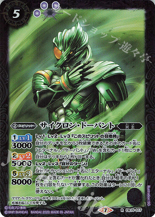 ユニオンアリーナ ユニオンアリーナ 仮面ライダーW サイクロン