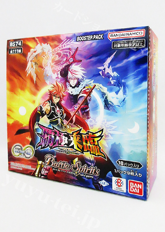 BS74] ブースターパック 契約編:環 第3章 「覇極来臨」 BOX | 販売