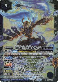 ヤマトタケル デッキパーツセット シークレット入り 40枚 バトル