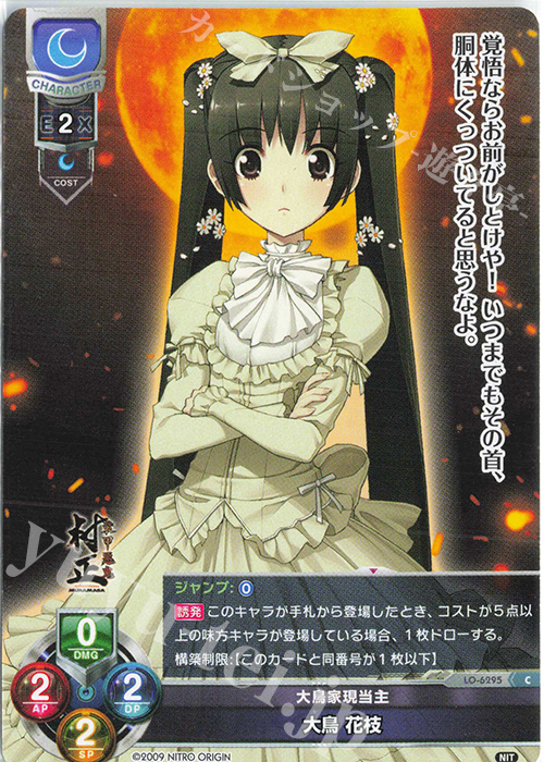 C 大鳥 花枝 販売 | ニトロオリジン 1.0 | Lycee Overture通販なら