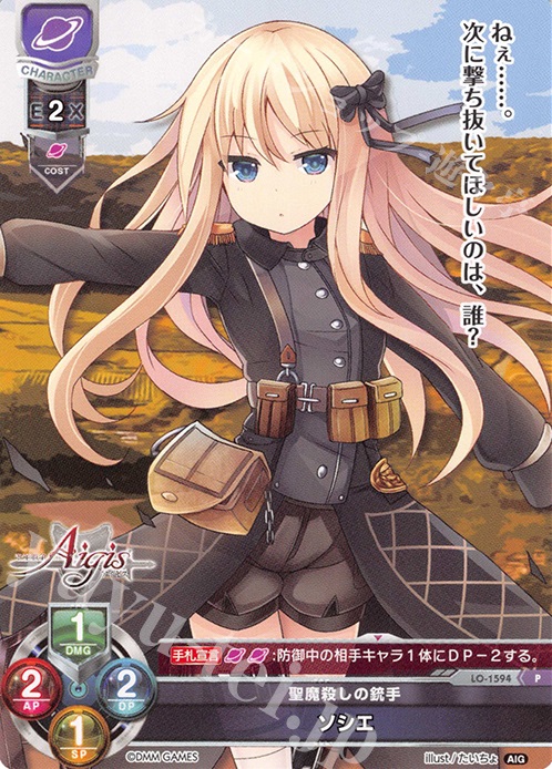 P ソシエ 販売 | 千年戦争アイギス 1.0 | Lycee Overture通販なら