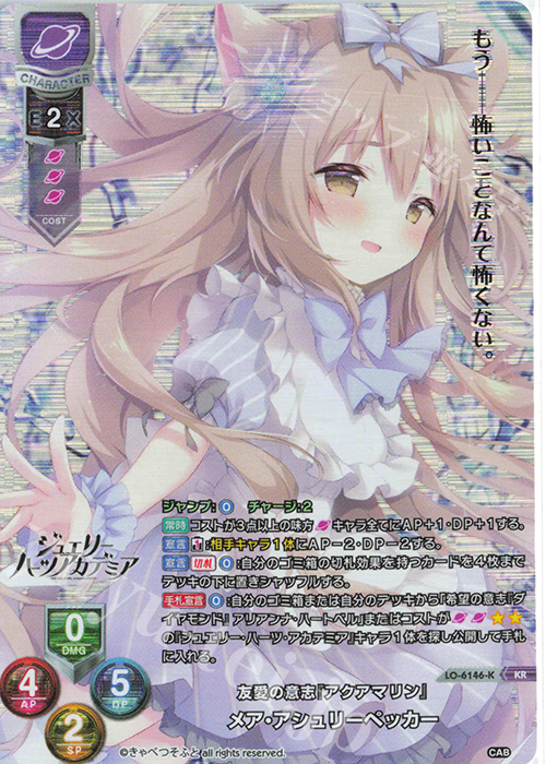 KR メア・アシュリーペッカー 販売 | きゃべつそふと 1.0 | Lycee