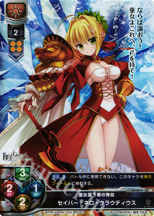 SR セイバー/ネロ・クラウディウス 販売 | Fate/GrandOrder 1.0