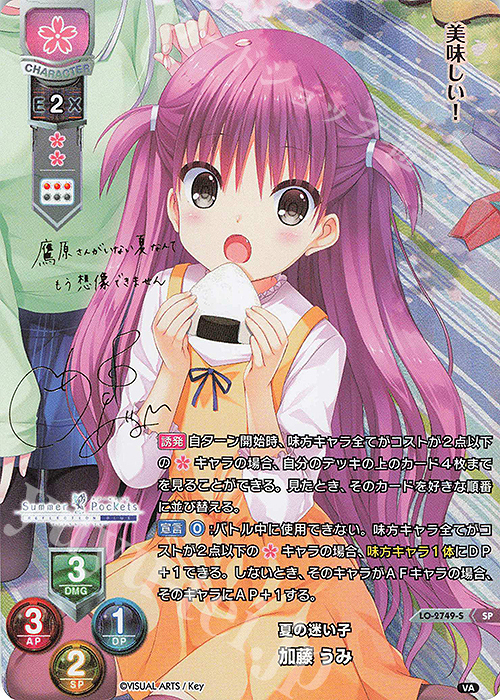 lycee パルヴィンの月 プリシラ SP サイン オーガスト PSA10 リセ