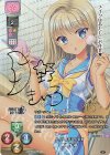 SP 瑞麗(サイン入り) 販売 | ニトロオリジン 1.0 | Lycee Overture通販