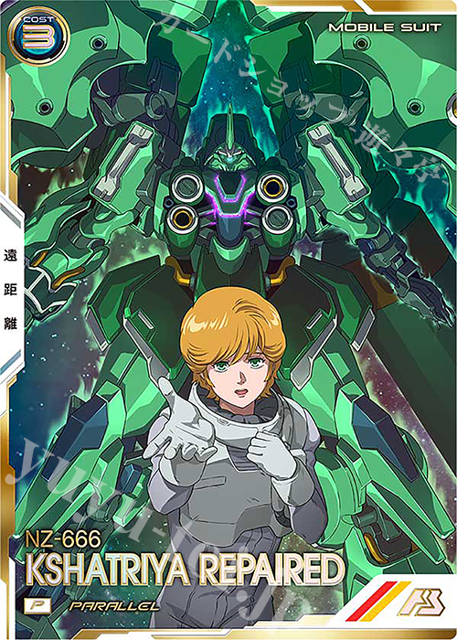 P クシャトリヤ・リペアード（パラレル） 販売 | FORSQUAD SEASON:04