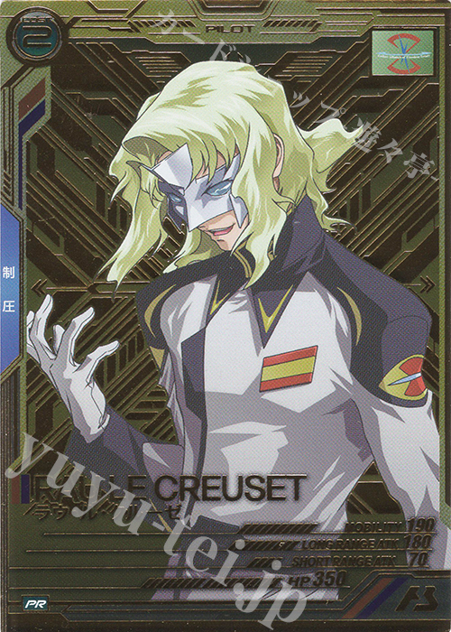 PR ラウ・ル・クルーゼ（パラレル） 販売 | PR-001～PR-100 | 機動戦士