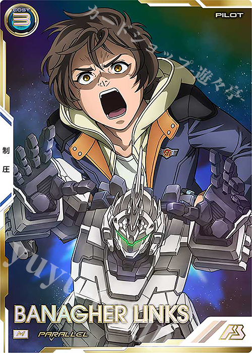 M バナージ・リンクス（パラレル） 販売 | UNITRIBE SEASON:01 | 機動