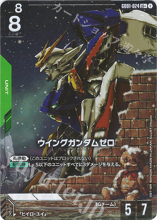 LR+ ウイングガンダムゼロ(パラレル) 販売 | Newtype Rising [GD01