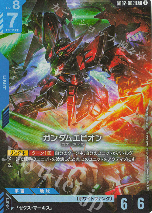 LR ガンダムエピオン 販売 | Dual Impact [GD02] | ガンダムカード