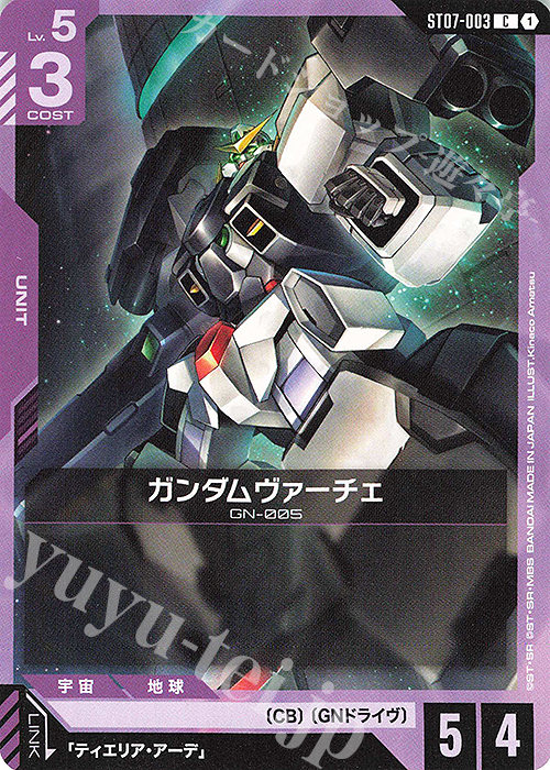 C ガンダムヴァーチェ 販売 | Celestial Drive [ST07] | ガンダム