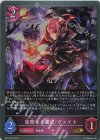 SL 壊竜の六銘伝・エル 販売 | [BP18]新約都市・透京 | Shadowverse