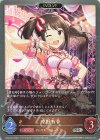 SP 大槻唯(サイン入り) 販売 | [CP02]アイドルマスター シンデレラ