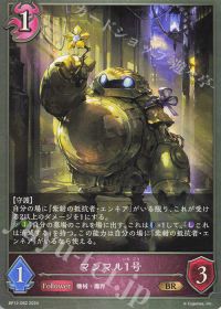 エル】機械ナイトメア | トレカの買取・通販ならカードショップ -遊々亭-