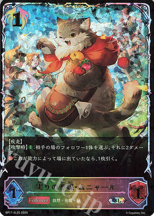 シャドウバース エボルヴ 悠久の真紅 モノ sl 2枚 悠久の真紅・モノ 2