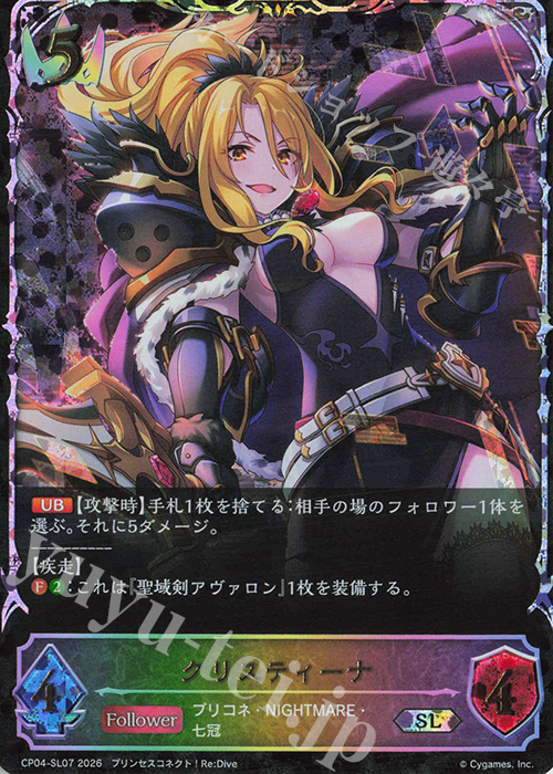 SL クリスティーナ 販売 | [CP04]プリンセスコネクト！Re:Dive