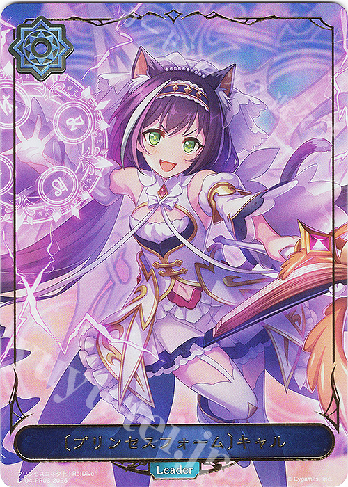 プリンセスフォーム〕キャル 販売 | [CP04]プリンセスコネクト！Re