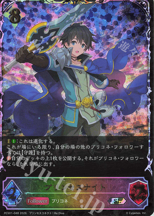 SL プリンセスナイト 販売 | [PCS01]プレミアムカードセット