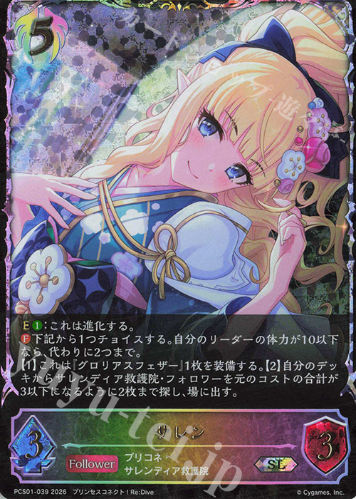SL サレン 販売 | [PCS01]プレミアムカードセット「プリンセスコネクト